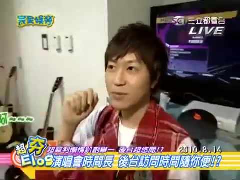 五月天:20100818超夯Elog 五月天率8乐团「Super Slippa 超犀利趴」精彩片哔哩哔哩bilibili