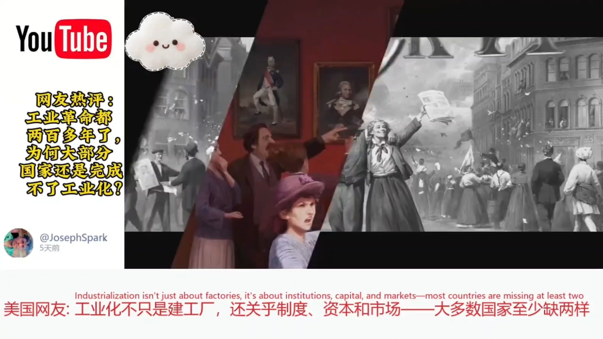 网友热评：都两百多年了，为何大部分国家还完成不了工业化？