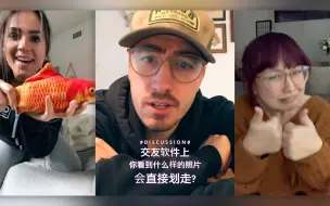 Télécharger la video: 今夜座谈会：交友软件上你看到什么样的照片会直接划走？