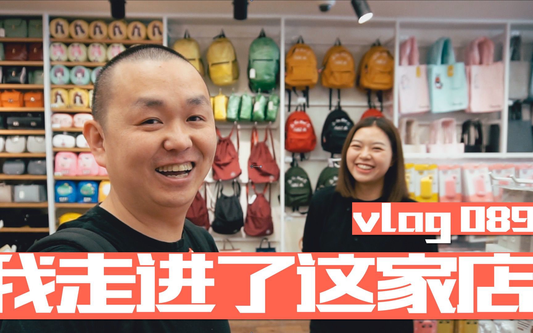 VLOG 089:逛漂亮中国女生在温哥华开的店 | Mumuso Store at Vancouver Canada哔哩哔哩bilibili