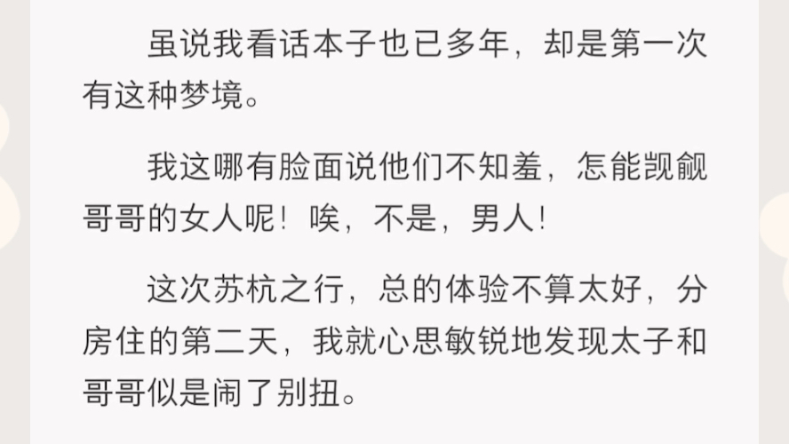 (古言小说)虽然全是套路但是看的老阿姨的少女心蠢蠢欲动哔哩哔哩bilibili