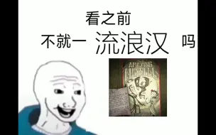 Video herunterladen: 看杀心成焚酱前VS看之后