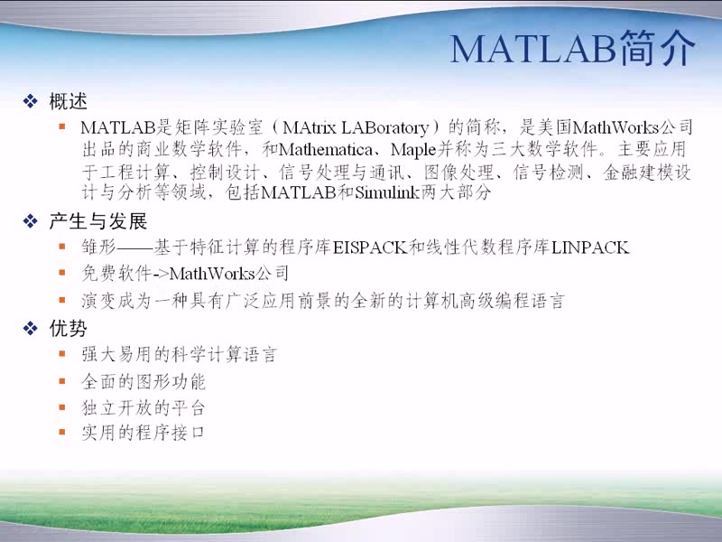 [图]运筹学问题的matlab实现（第一部分）