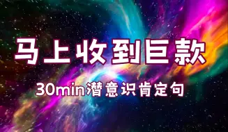 Download Video: 连珠炮肯定句狂A：马上收到巨款