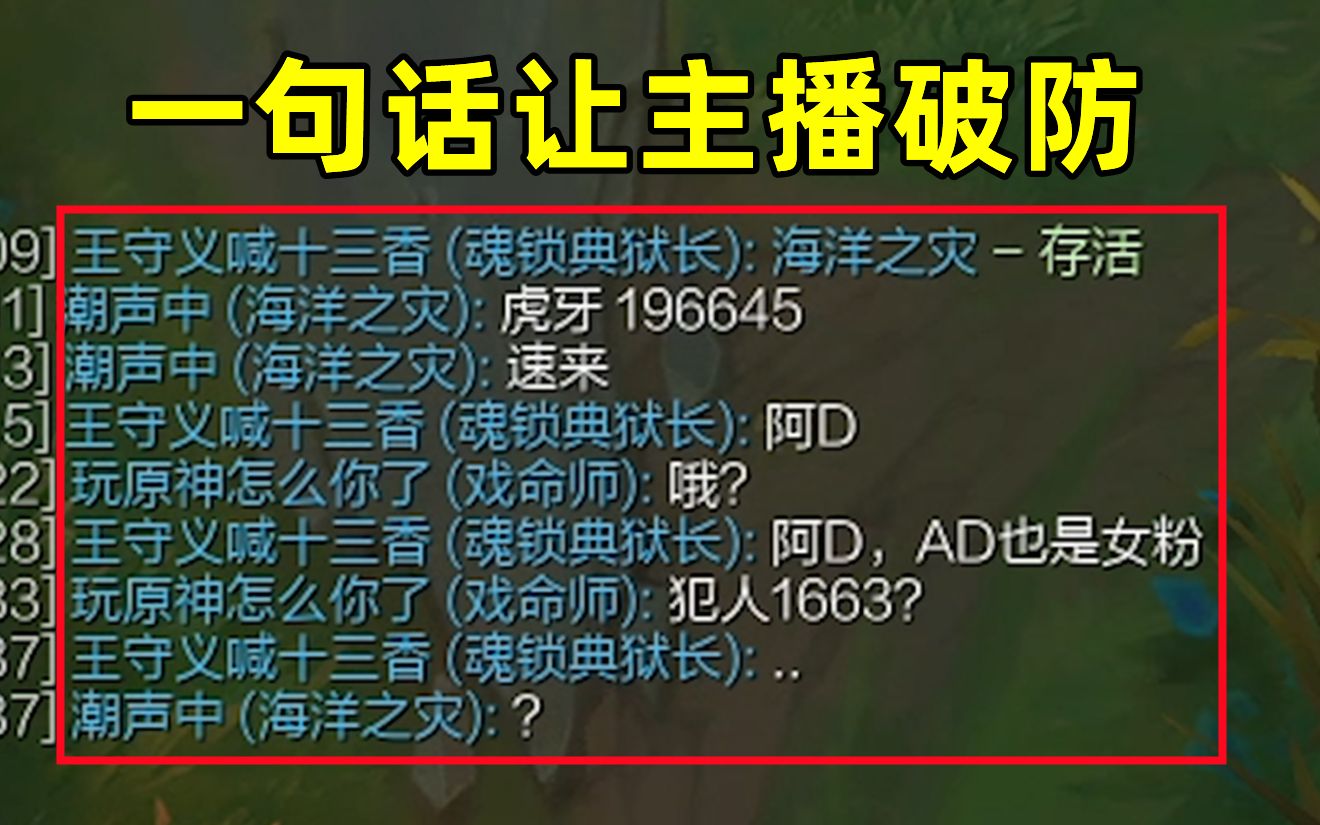 队友一句话让浪D道心破碎,双手止不住的颤抖,桶子都不会连了哔哩哔哩bilibili英雄联盟