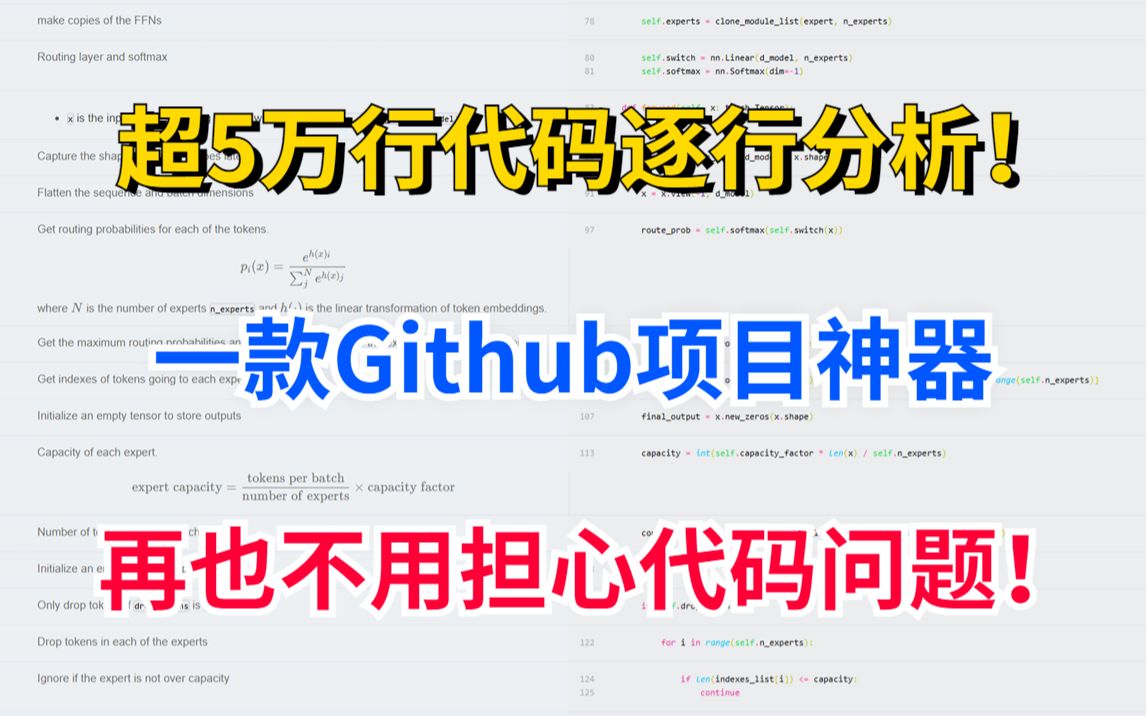 【标星超30k!】再也不用担心代码了!我找到了一个逐行解析代码的网站!!!哔哩哔哩bilibili
