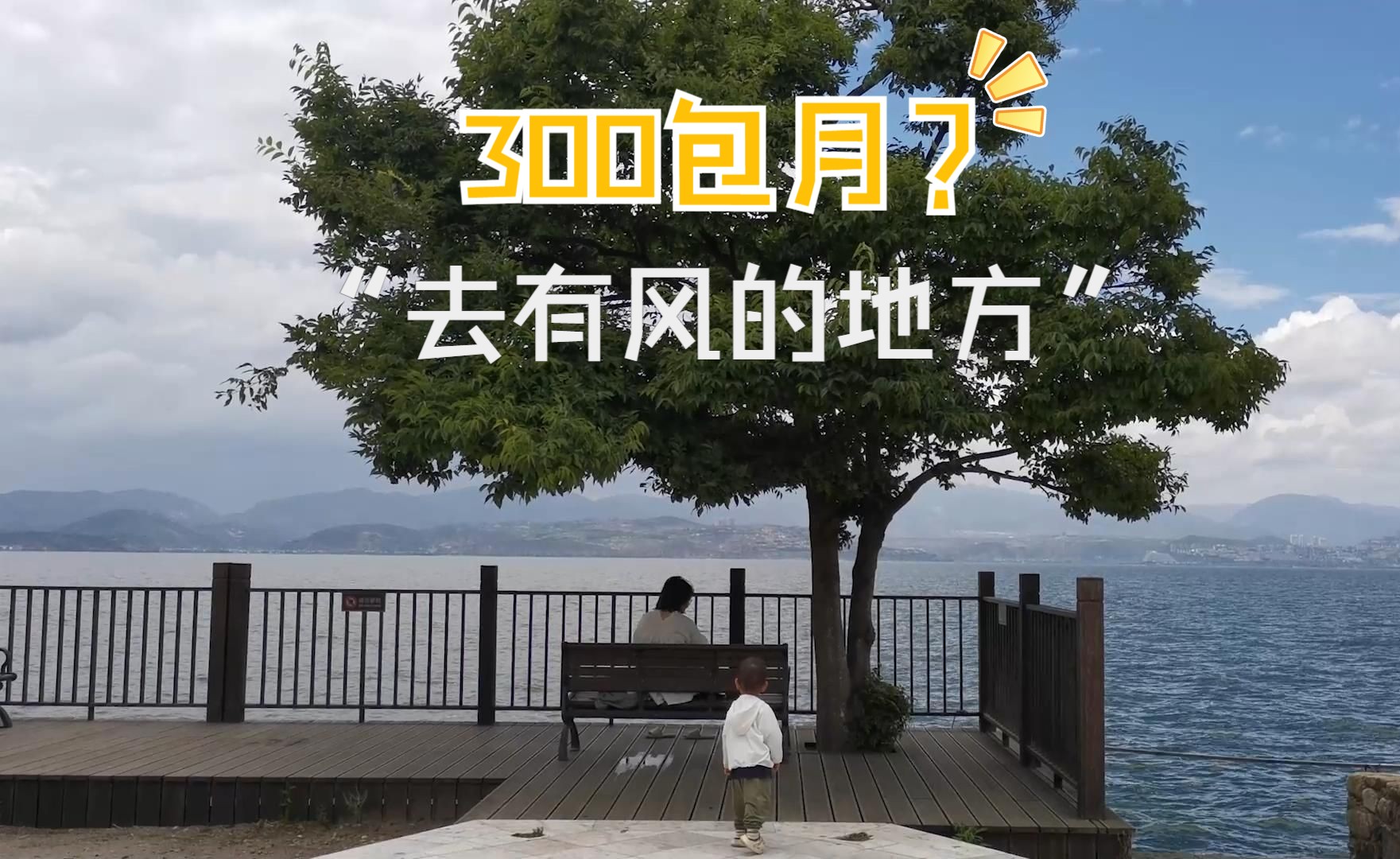 大理短租一个月到底要花多少钱?哔哩哔哩bilibili