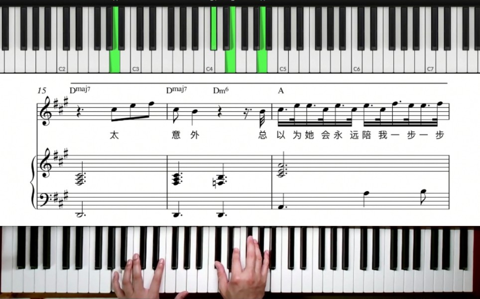 华语流行rb钢琴弹唱即兴伴奏教学一起乐队吧第3期别问很可怕