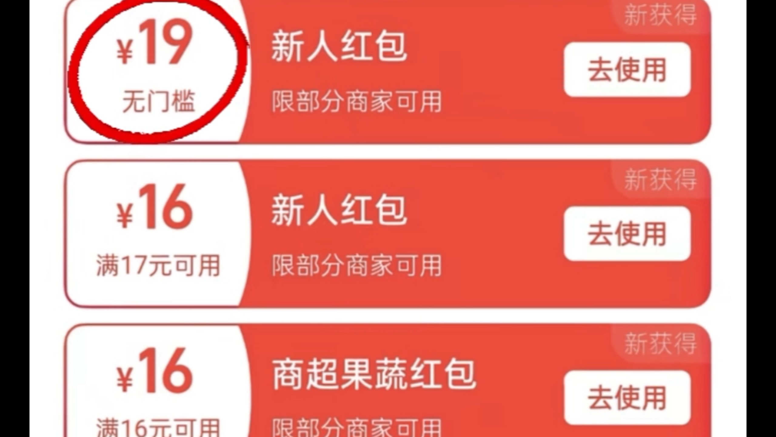 9月13日最新淘宝闪购19元无门槛口令红包优惠券免单卡+美团外卖20-18神券包技巧保姆级领取教程,点外卖必看!