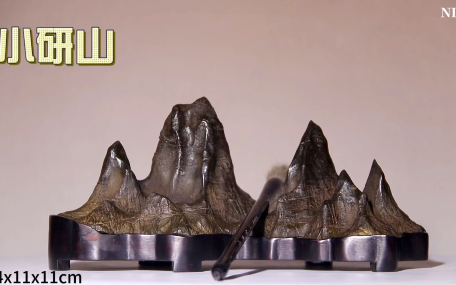 名称:小研山尺寸:24x11x11cm小器大形,皮壳老辣,山根雄浑磅礴,山势渐