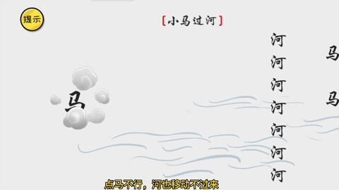 抖个大包袱 中国汉字真的是博大精深啊 汉字游戏既好玩又有趣 哔哩哔哩 Bilibili