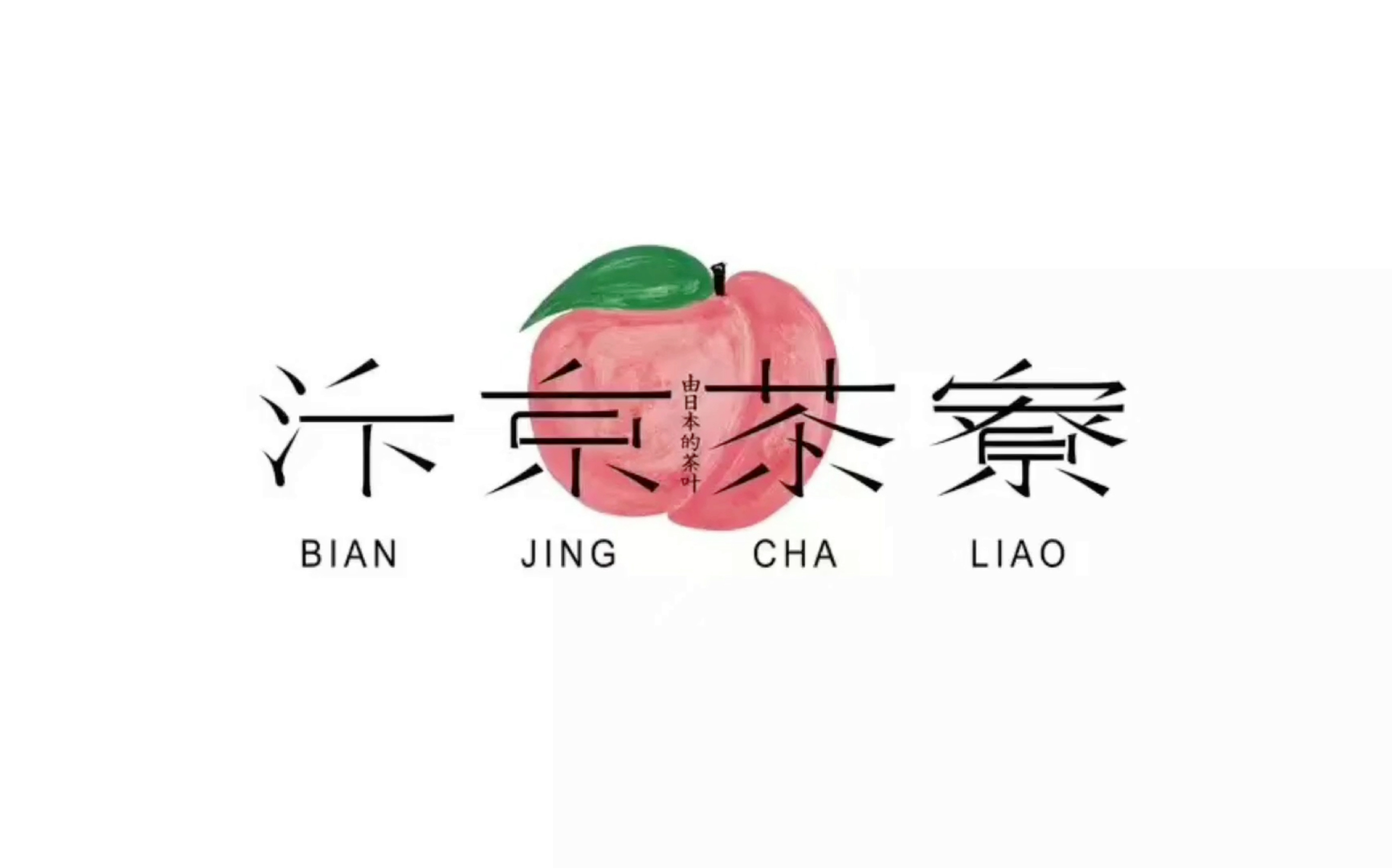 汴京茶寮logo图片图片
