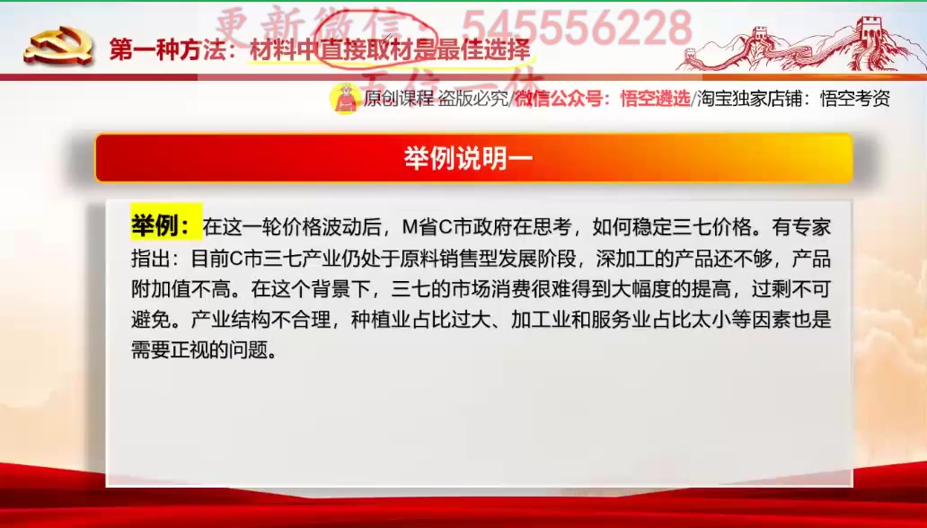 【悟空遴选】2022年中央省市悟空遴选长线通关班免费课程通关班哔哩哔哩bilibili