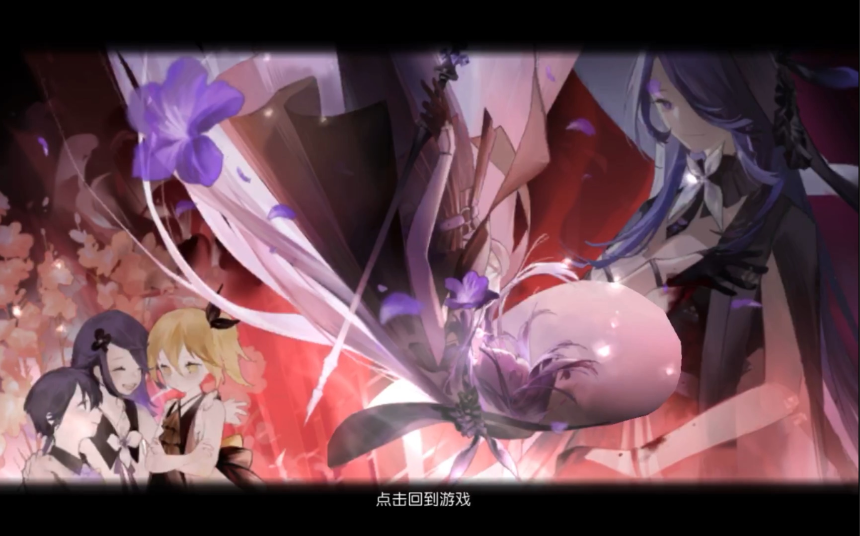 【永远的7日之都】熔金的华宴——如愿以偿 怜烟线结局cg动画