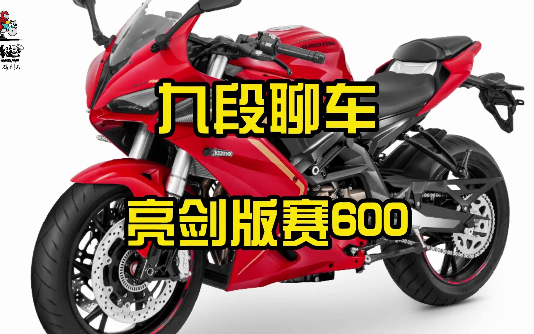 qj亮剑版赛600掀起了一轮降价狂潮