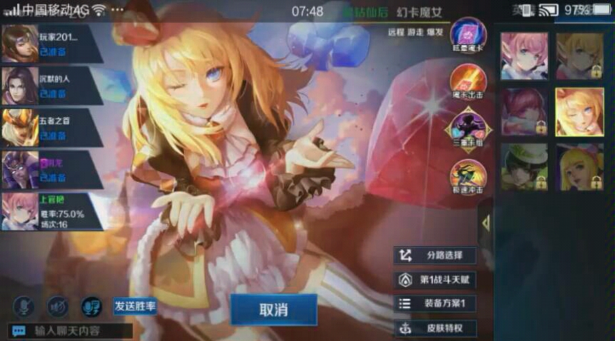 活动作品英魂之刃口袋版之幻卡魔女星钻仙后