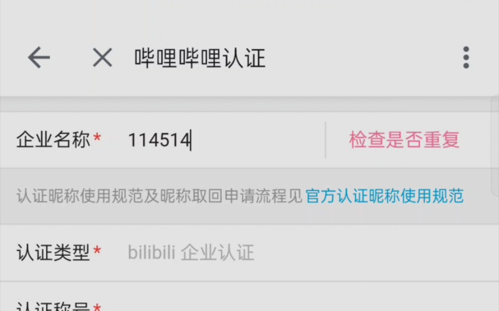 我发现了b站的那些奇葩企业!哔哩哔哩bilibili