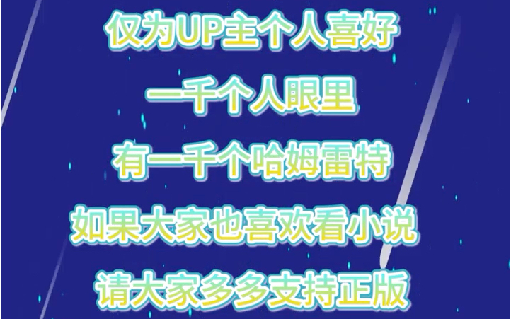 热爱晋江文学故事(十七)江月年年,我想在妖局摸鱼上班哔哩哔哩bilibili