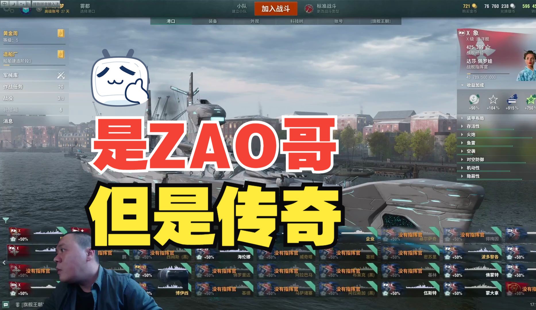 藏王【ZAO】传奇插推荐向轻攻略战舰世界攻略