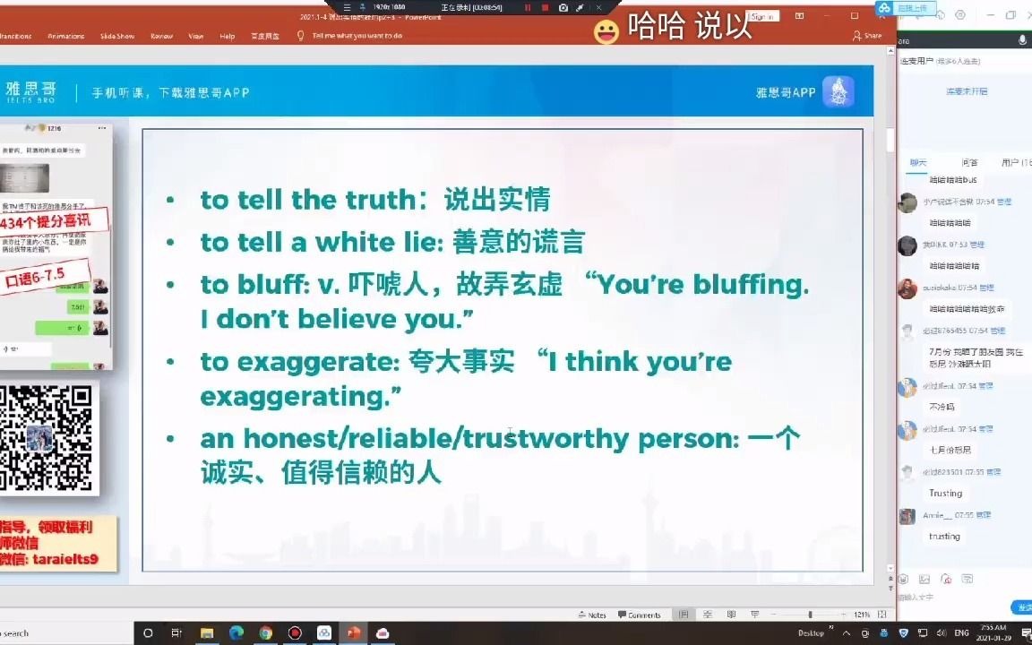 [图]张延Tara-2021-01-29-tell_the_truth