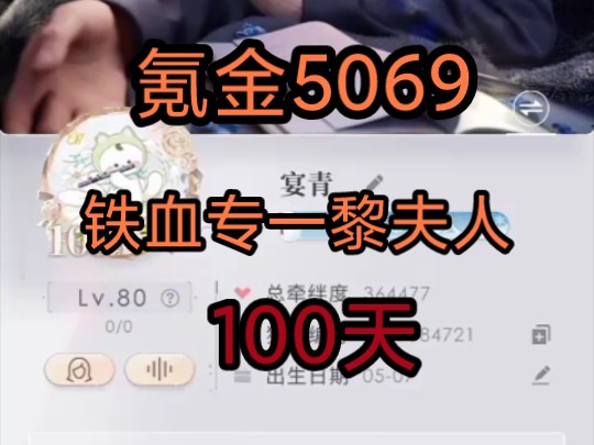 来看看黎推的100天进度