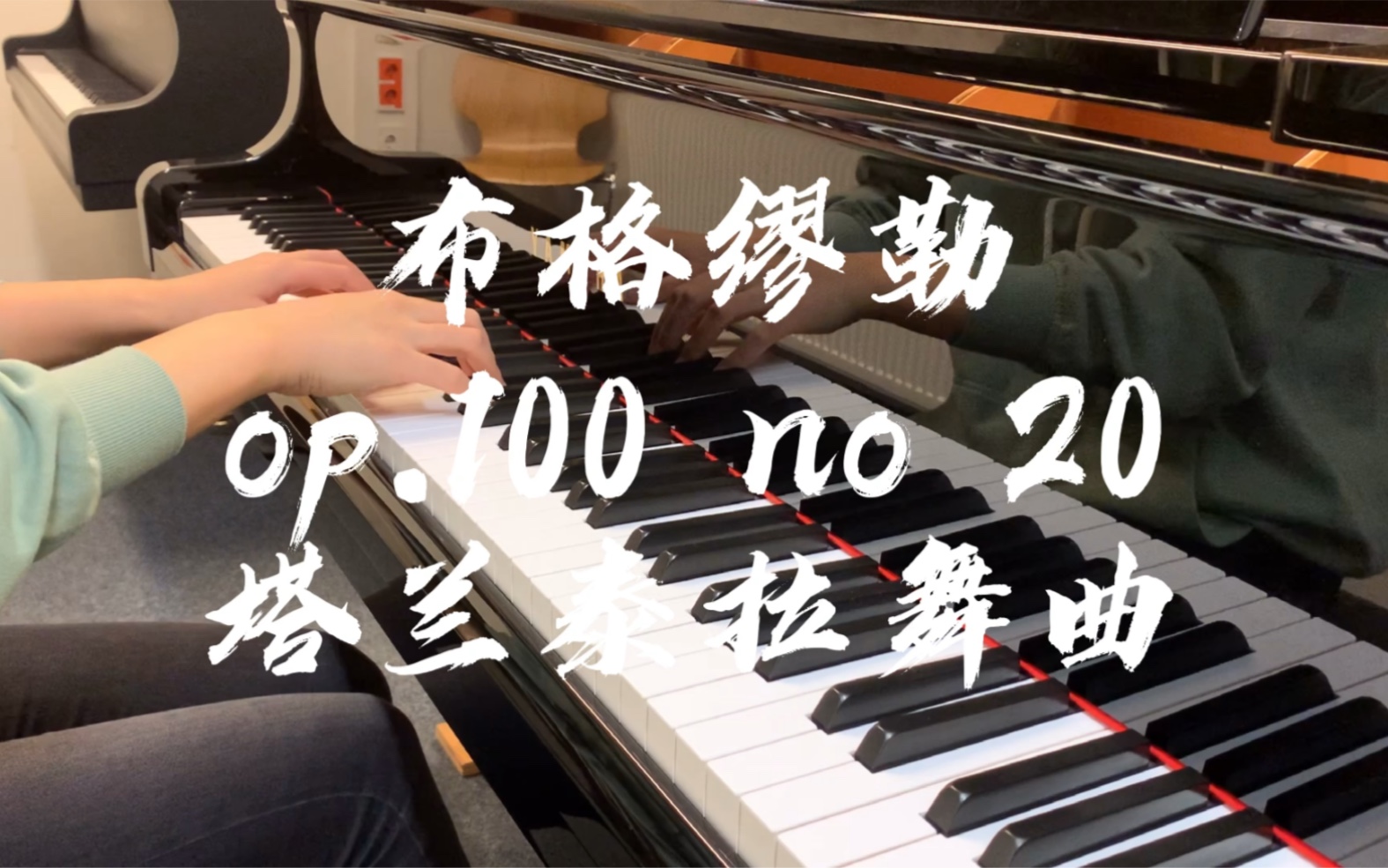 [图]布格缪勒op.100 进阶练习曲 第20首 塔兰泰拉舞曲