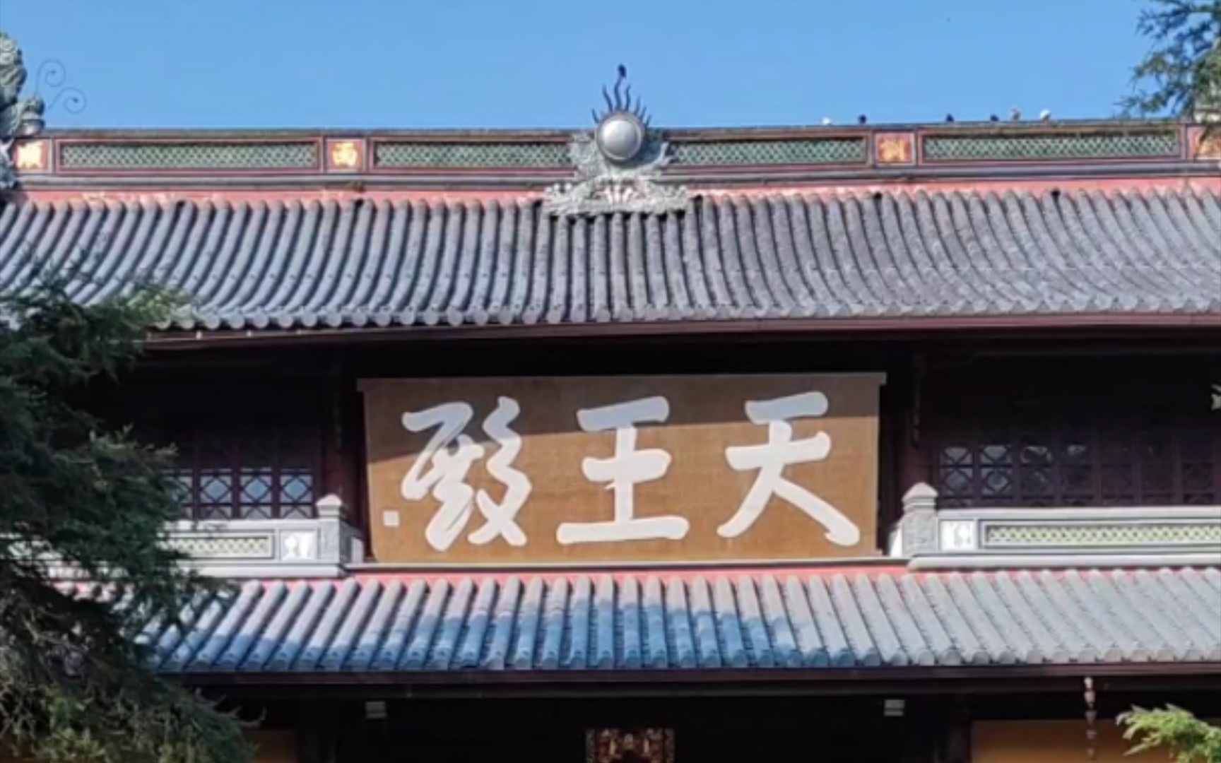 [天童寺]3天王殿