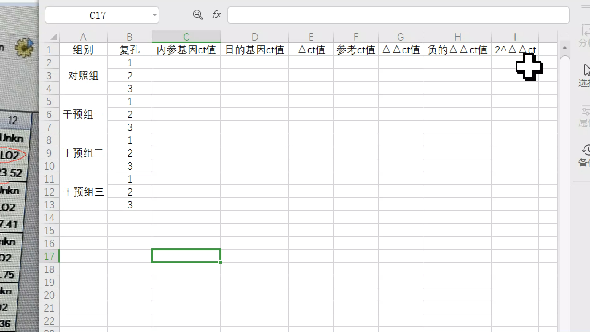 qPCR的Ct值(Cq值)的分析哔哩哔哩bilibili