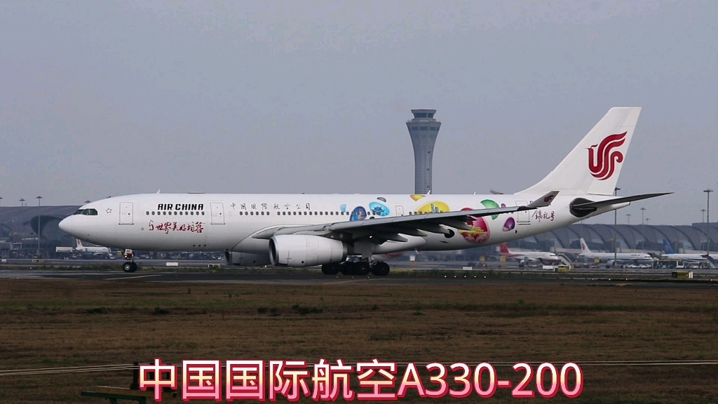 国航锦礼号彩绘机空客a332滑行起飞