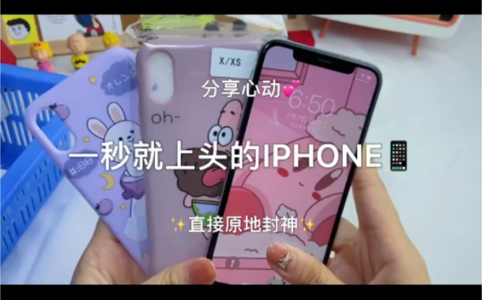 [图]今天是妹妹的成人礼啦 给她安排一部一秒上头的iphone 上期视频15号开奖喔 大家可以看看上条视频 福利机还有最后几个啦