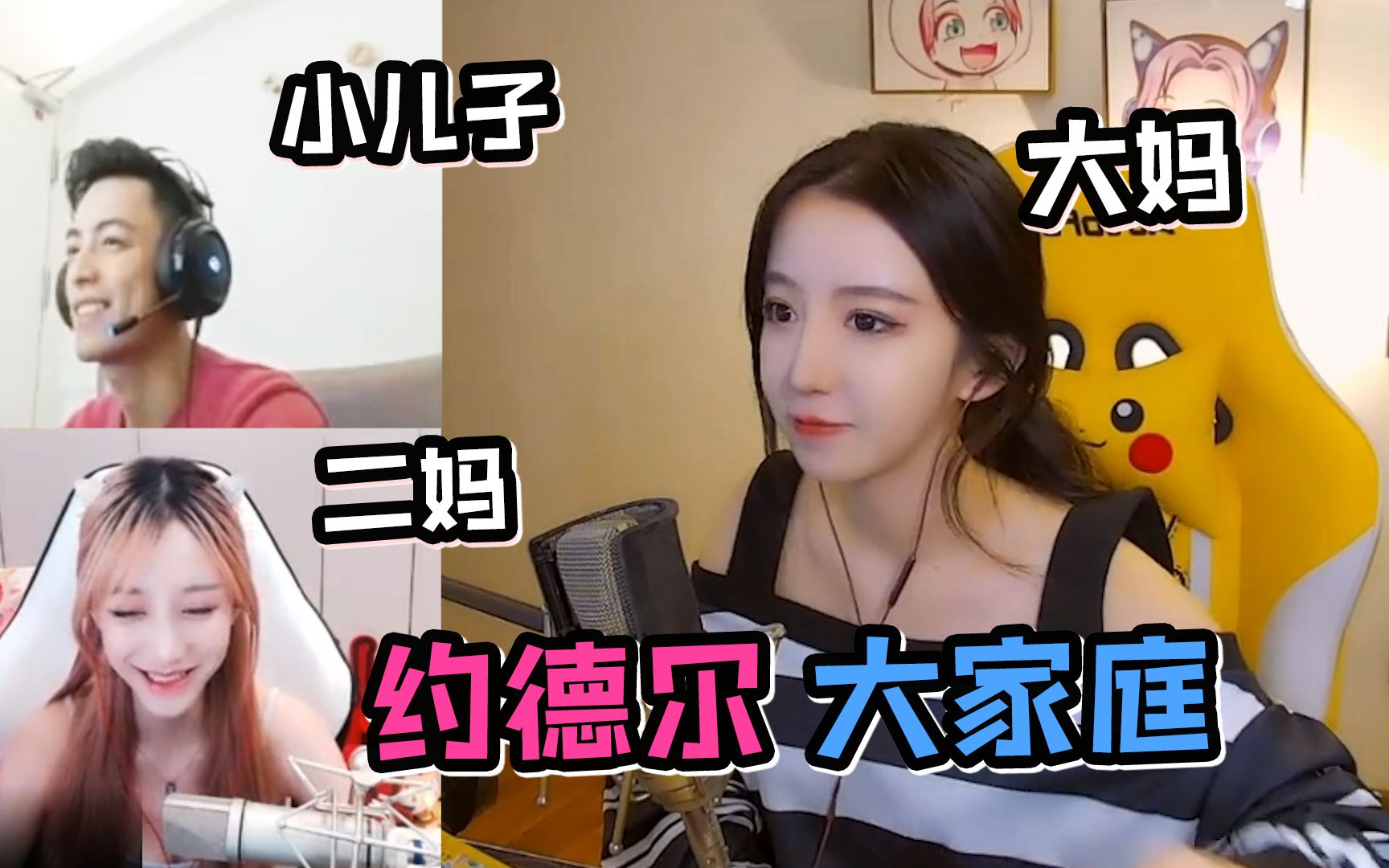 呆妹儿智勋和南波儿:三角恋组合峡谷开黑