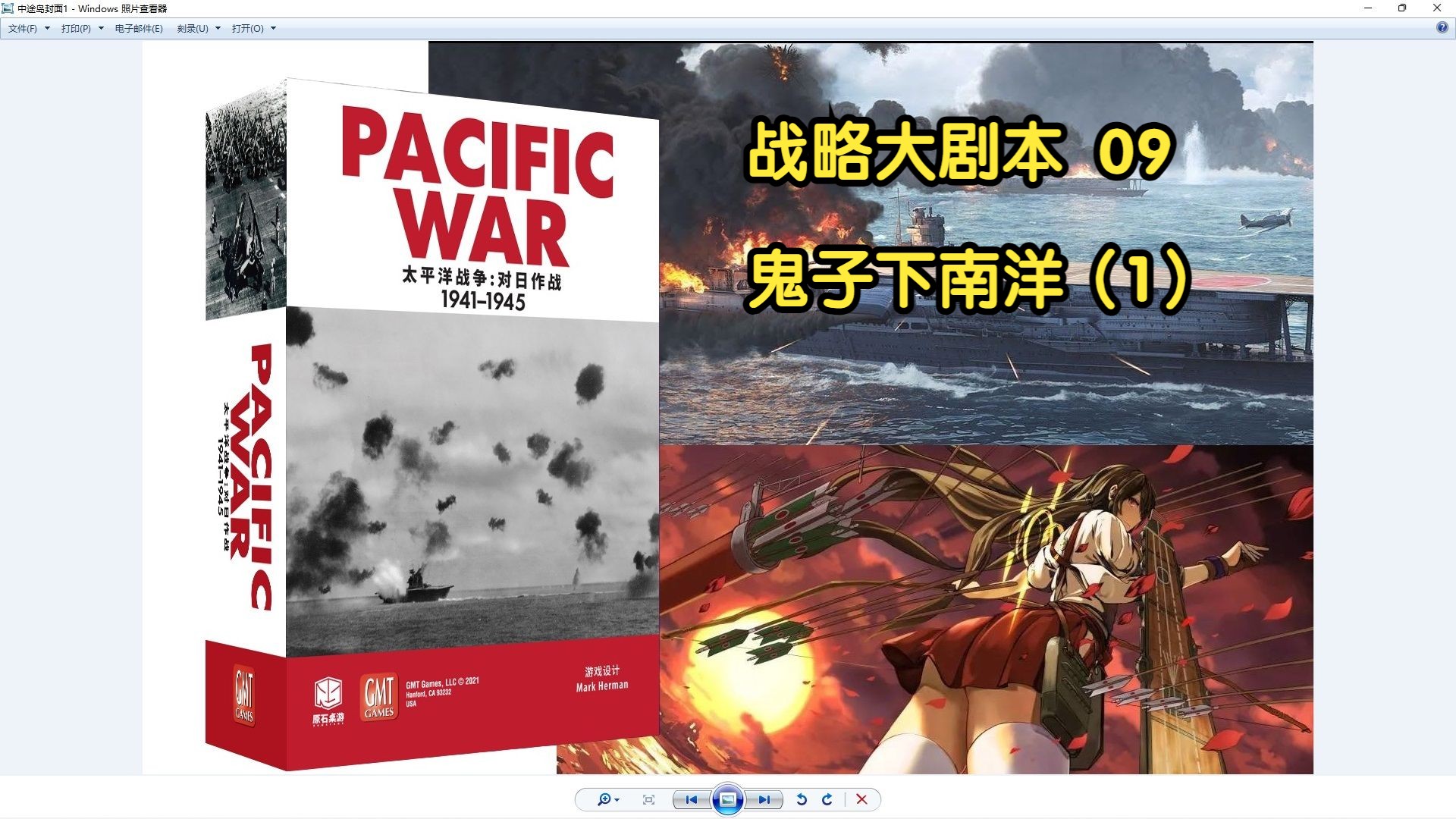 重生之南云饭桶战略大剧本(9)【太平洋战争】兵棋推演:鬼子下南洋(1)钢铁雄心4