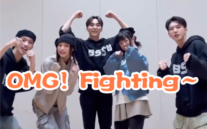 [图]次叔集齐Hybe计划鲸站打卡完成～【夫硕顺+Haerin+Hanni】Fighting+ OMG Challenge 230211 舞蹈挑战