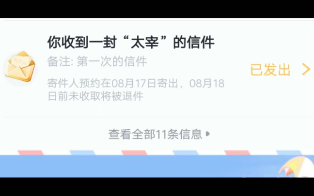 【叨叨记账】太宰的第一次信件记录哔哩哔哩bilibili