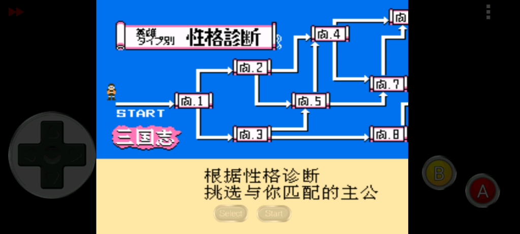 [图]三国志中原之霸者，这是初代还是三代的霸王的大陆，有人玩过吗！