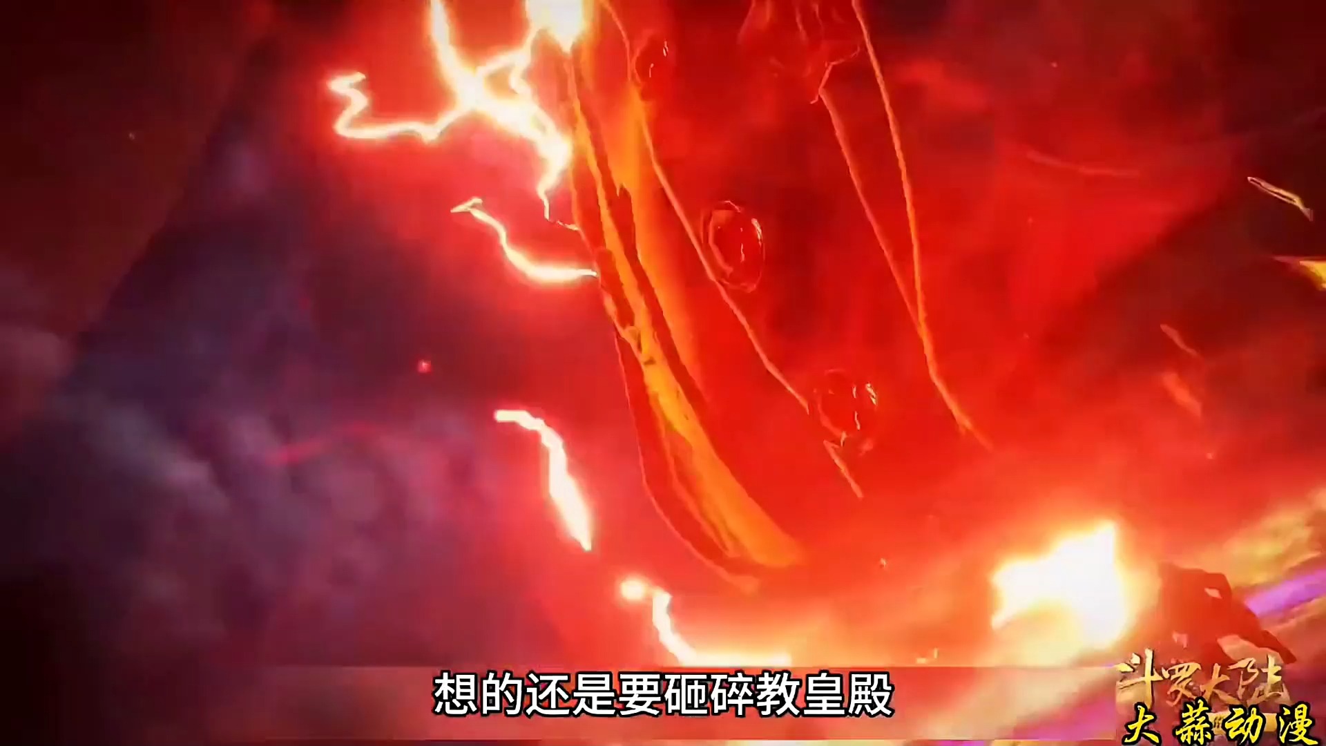 送你们个昊天真身 #动漫剪辑#动漫推荐#动漫分享#动漫解说