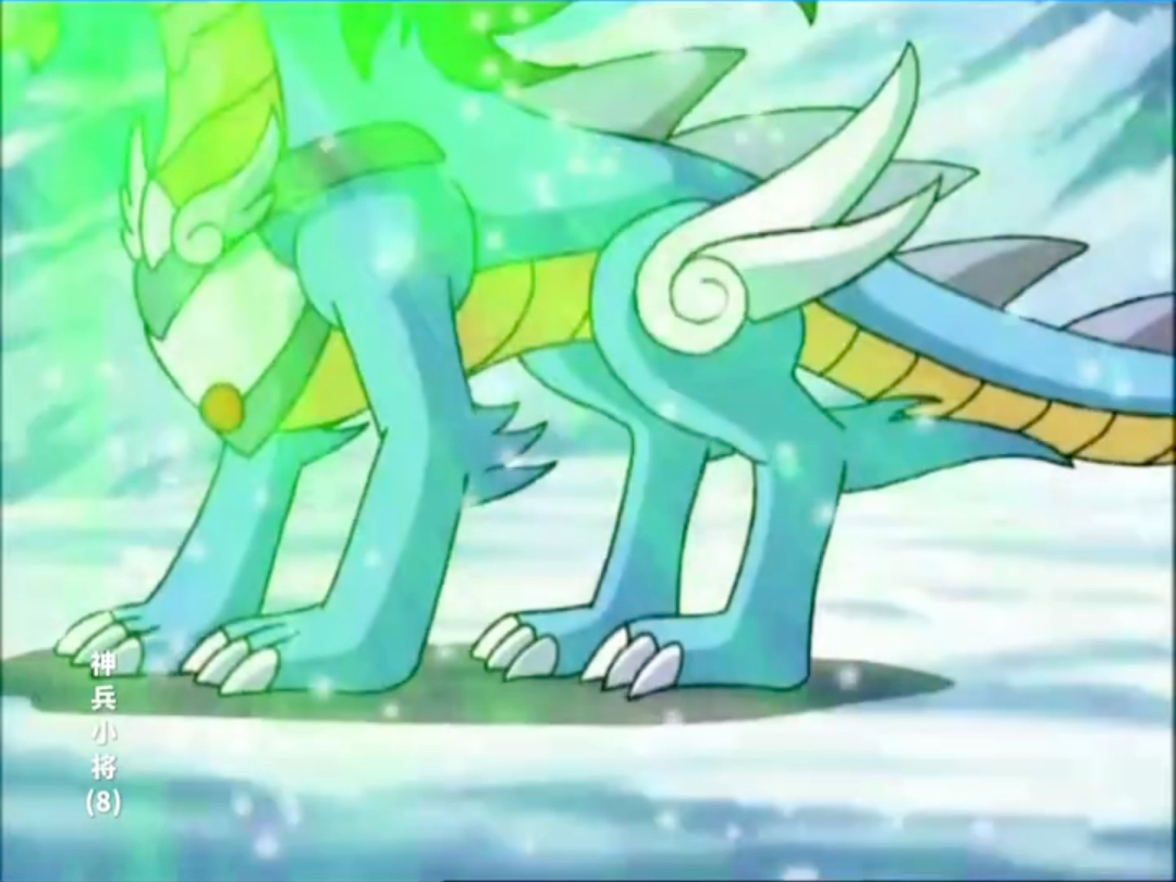 神兵小将第八集(1)燃烧勇气之火