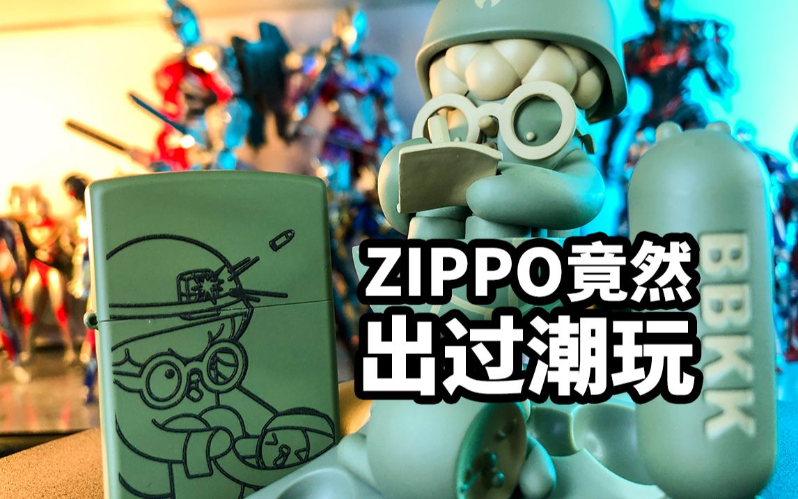 【模玩速评:ZippoXModoli 和平战士哔哩哔哩bilibili