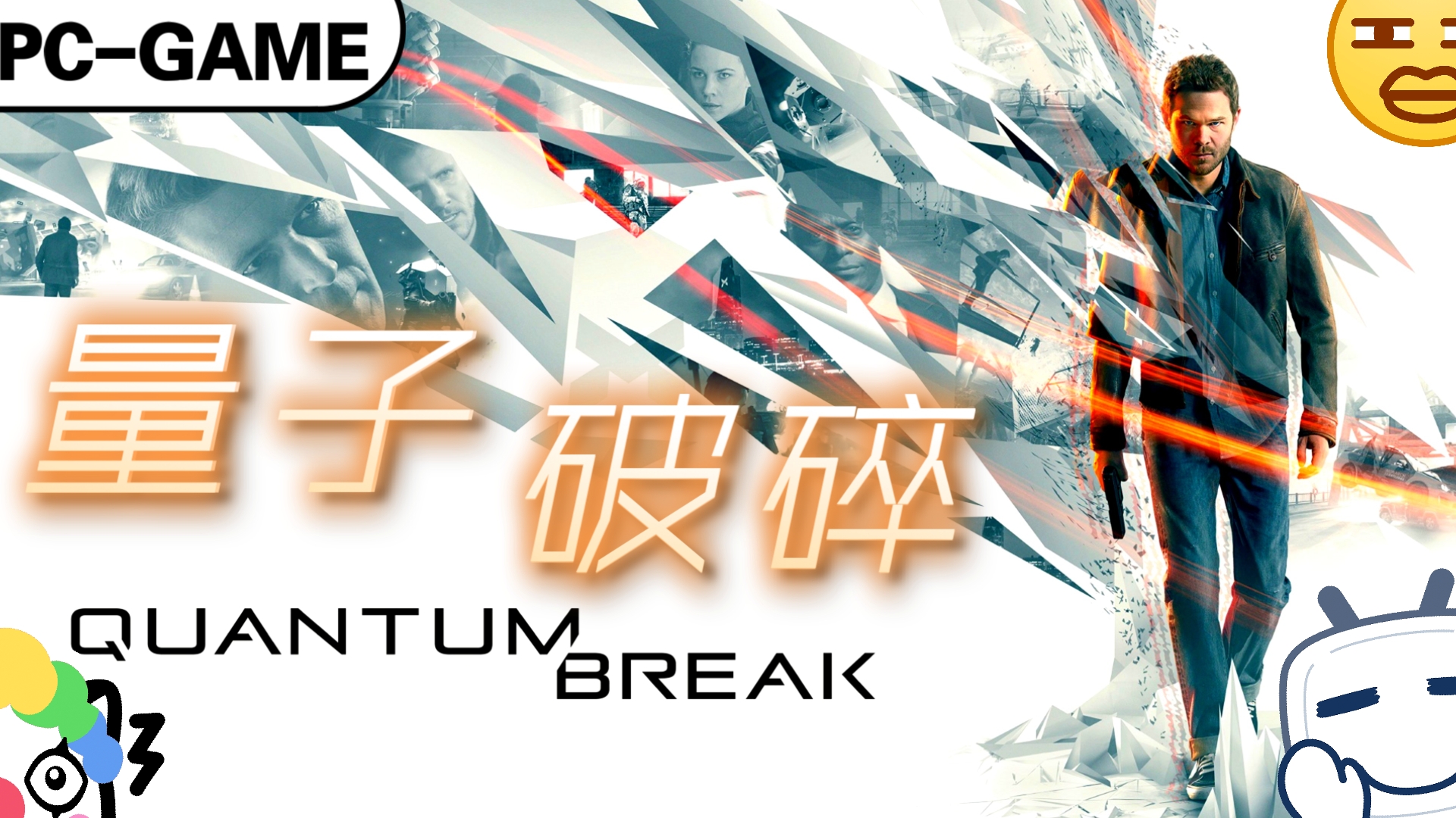 《量子破碎》"真就买美剧送游戏视频体积比游戏本体还大