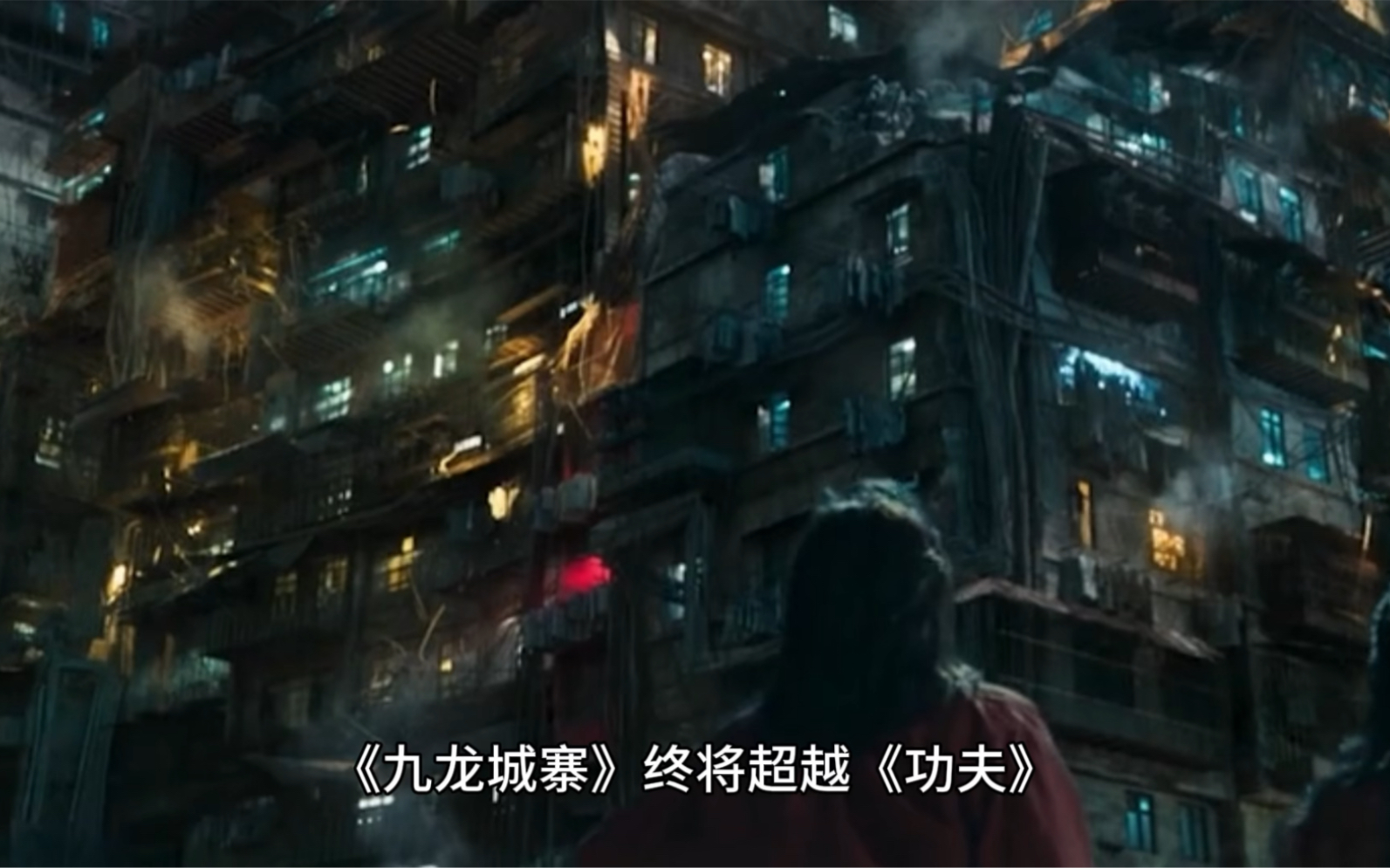 破《功夫》纪录,《九龙城寨》剑指影史第二,洪金宝还是赢了星爷?