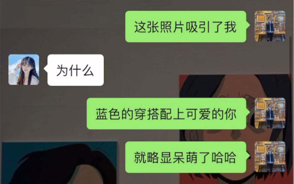 [图]刚加上的女生不知道怎么聊？