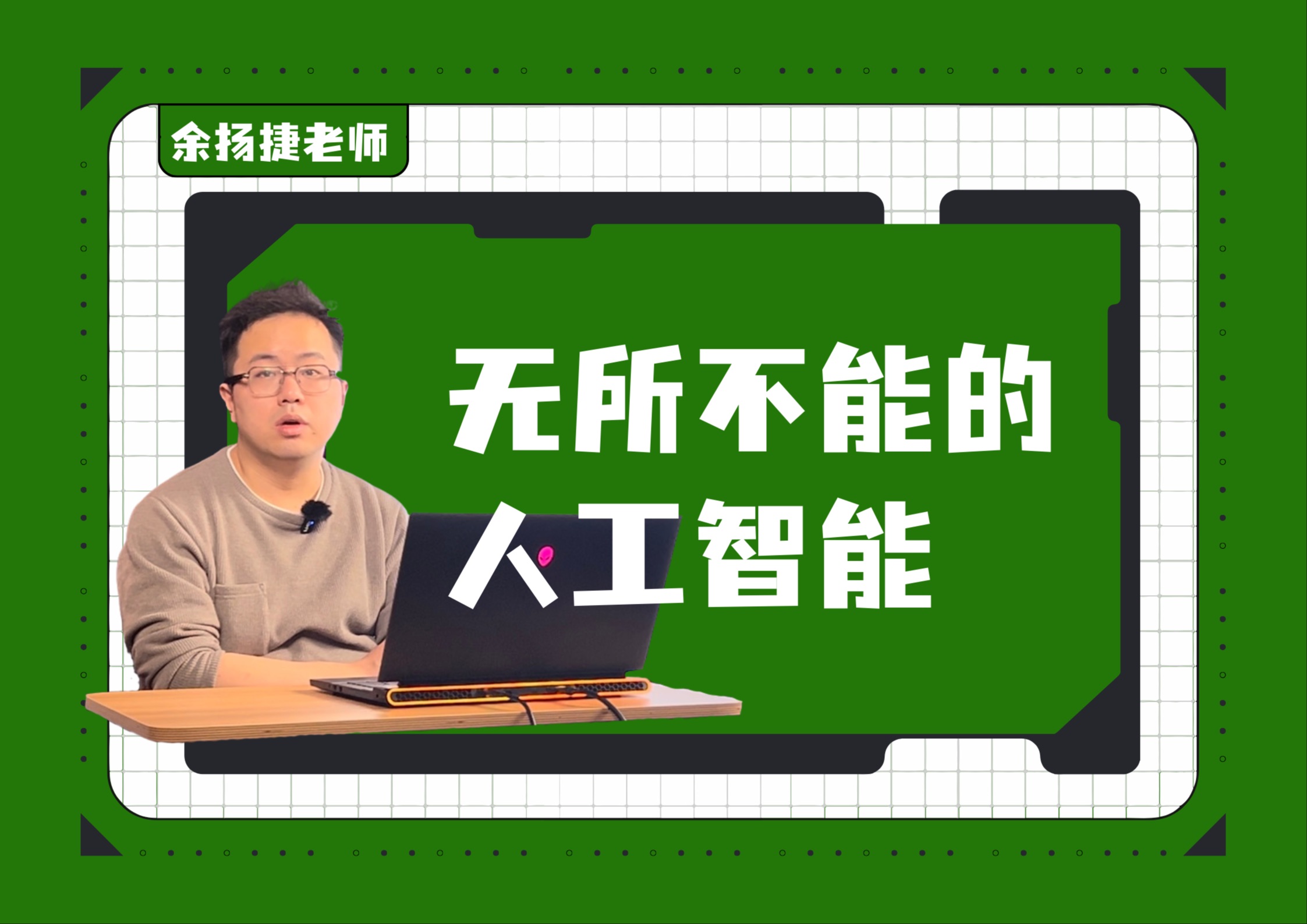 24上海市实验学校高三下周练|当人工智能越发无所不能时,这是否也意味着人的无能为力?哔哩哔哩bilibili