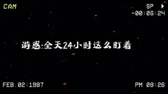 下载视频: 系统：为什么你从禁闭室出来要洗澡？