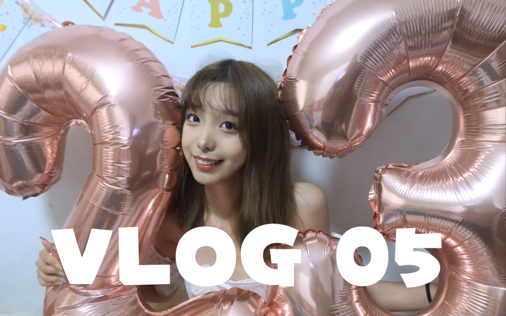 #VLOG 05 生日特辑 在海边度过的23岁第一天| 颂优日常哔哩哔哩bilibili