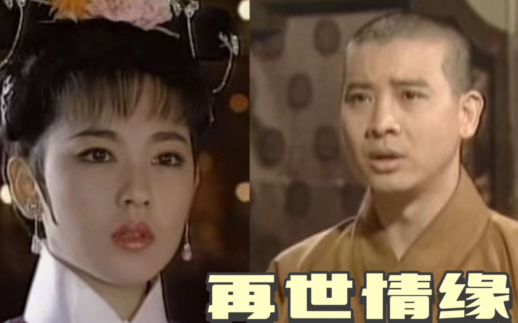 再世情缘——原著星云大师《玉琳国师传》