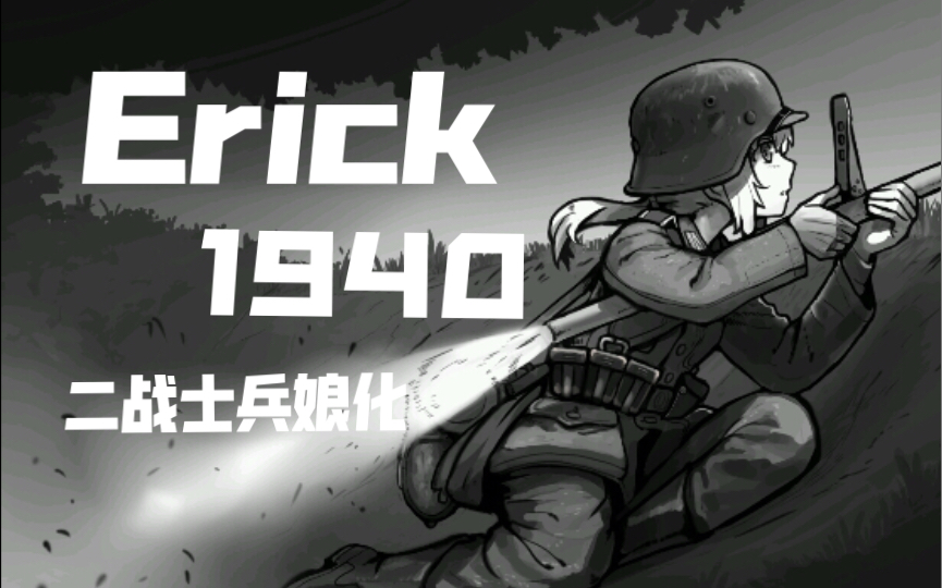 ＂只有历经战争,人们才会知道和平的宝贵＂泰国画师Erick1940的绘画合集(4)哔哩哔哩bilibili