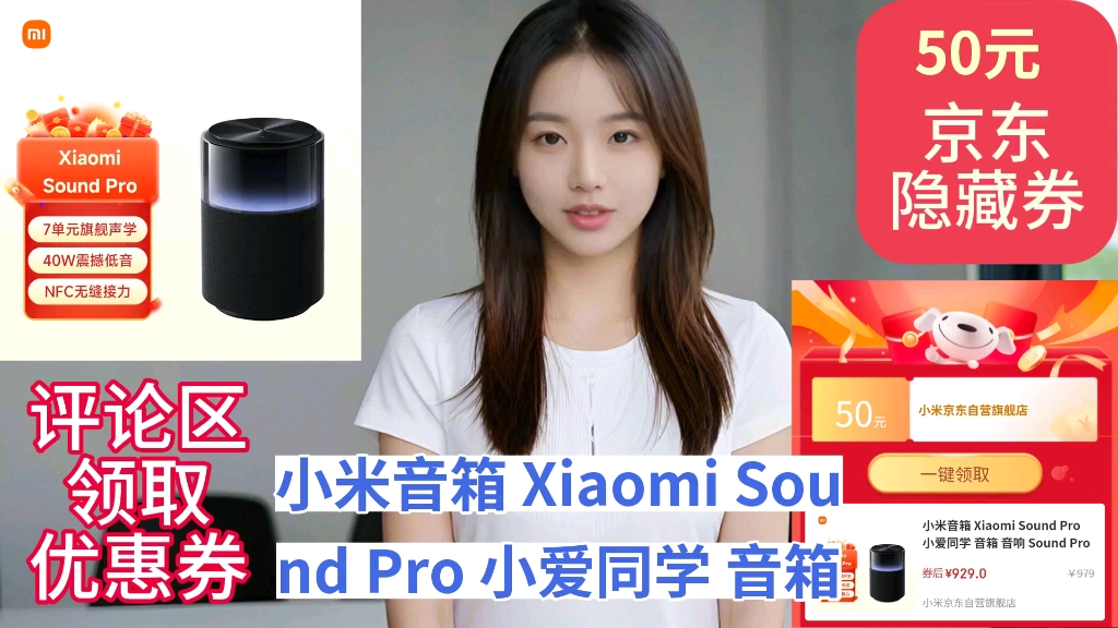 [60天新低]小米音箱 Xiaomi Sound Pro 小爱同学 音箱 音响 Sound Pro 7单元旗舰声学|40W震撼低音哔哩哔哩bilibili