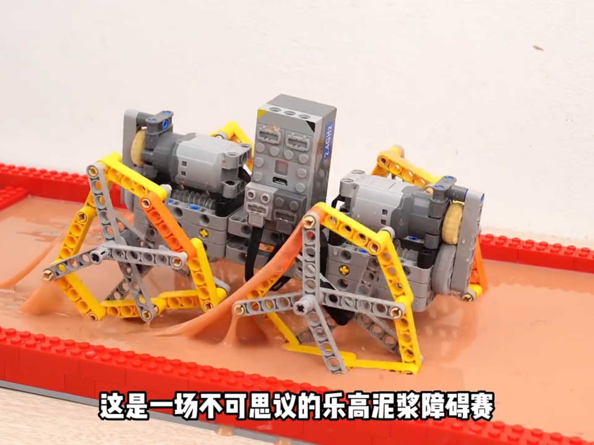 极限乐高遥控车障碍赛，看看哪辆车子能闯过泥浆到达终点。