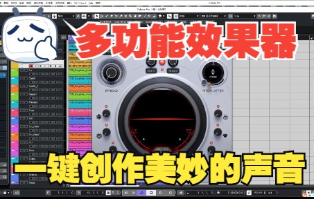 [图]《罗耳推荐 精品插件分享》多功能效果器-Slate Digital Murda Melodies 资源及简单上手