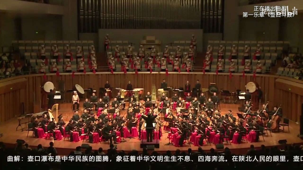 [图]民族管弦乐组曲《永远的山丹丹》作曲:王丹红  陕西省广播电视民族乐团